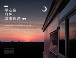 城市夜色