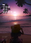 城市夜色