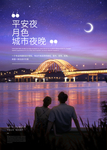 城市夜色