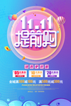 双十一