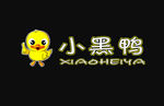 小黑 鸭
