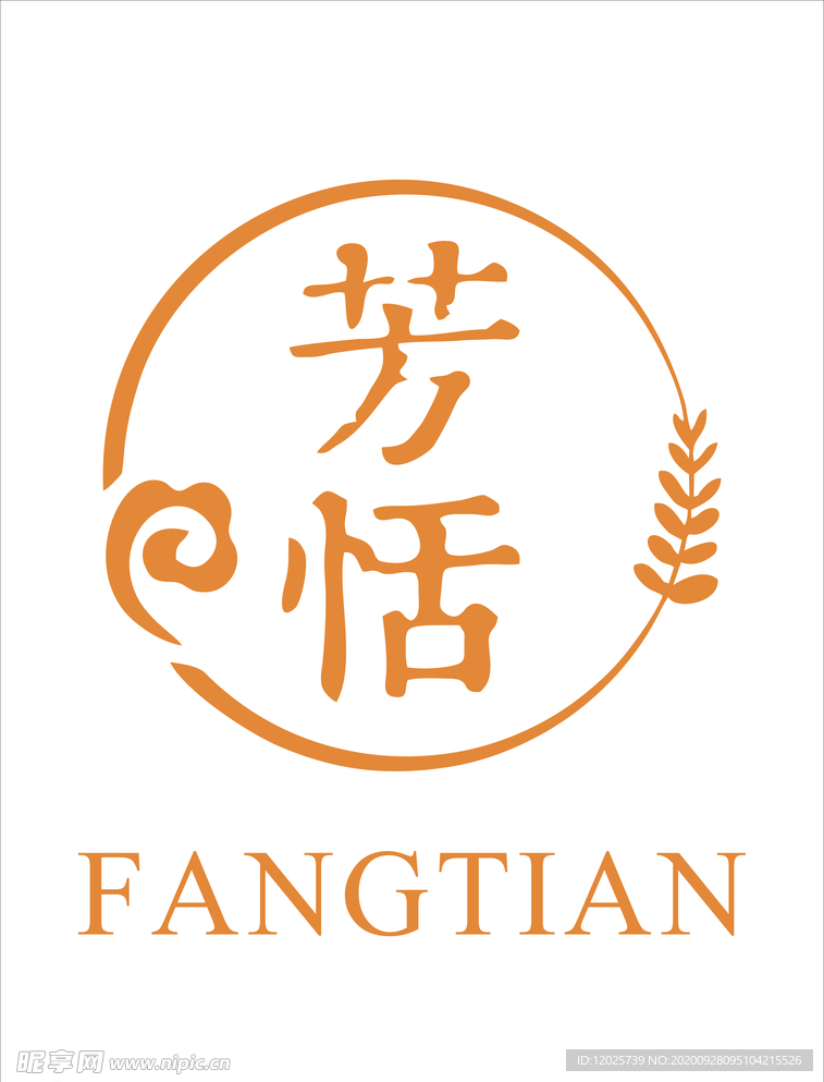 芳恬