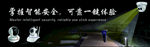 监控