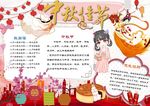 中秋节手抄报