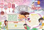 中秋节手抄报