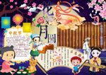 中秋节手抄报