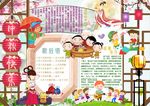 中秋节手抄报