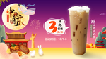 中秋国庆电视广告