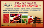 辣椒酱宣传海报