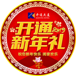 新年礼标签