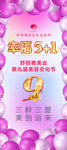 美容院周年庆展架
