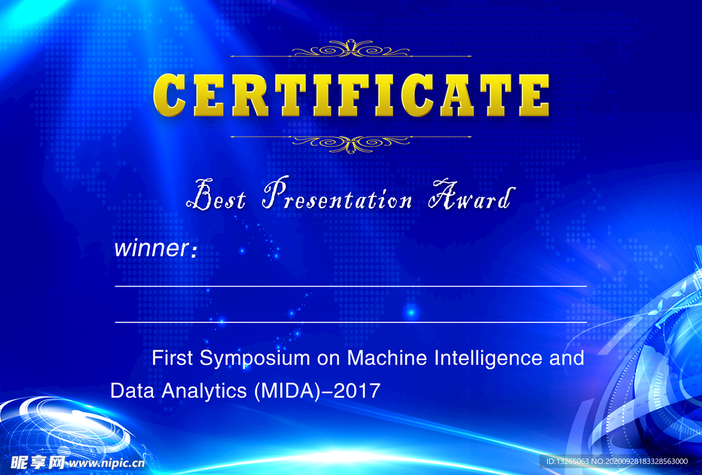 蓝色科技 荣誉证书