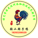 辣子鸡标签