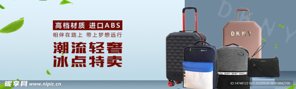 箱包电商图