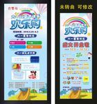 蓓趣母婴专营店 宣传展架