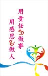 感恩