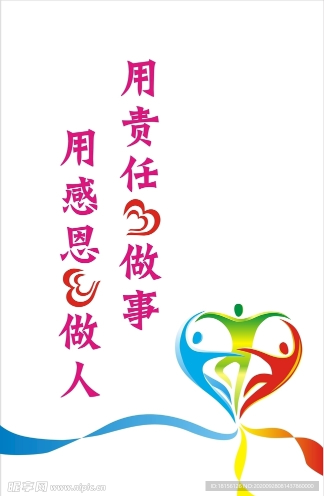 感恩