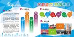 企业 文化