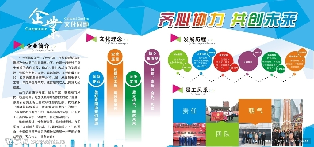 企业 文化
