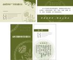 中草药名片
