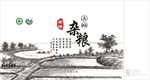 杂粮