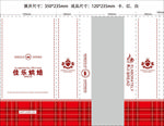 糕点包装