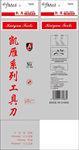 工具刀