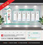 乡村振兴战略文化墙