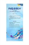 展架海报