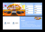 抽奖券