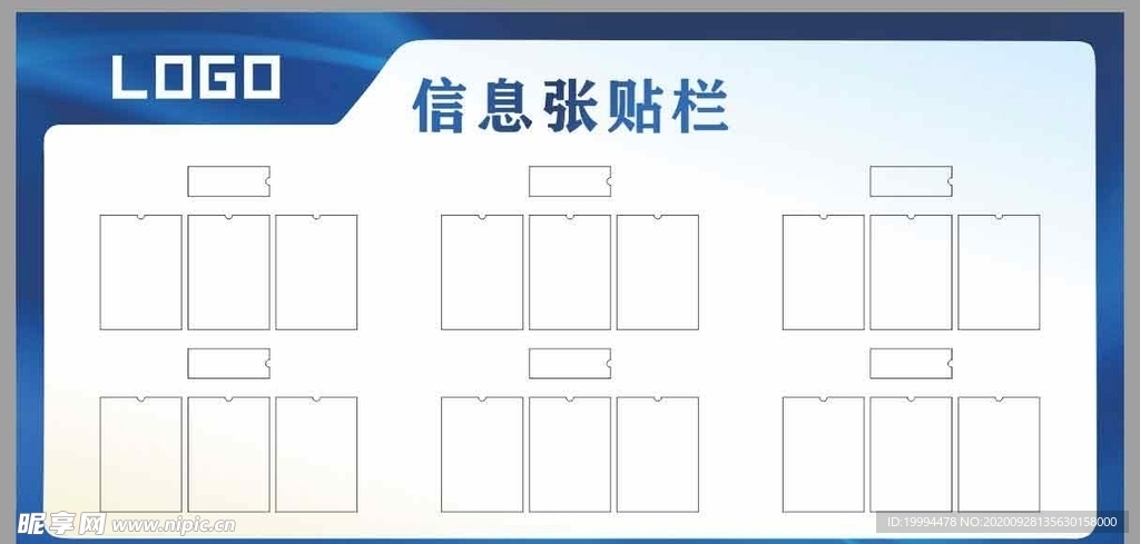 信息张贴栏 照片张贴栏