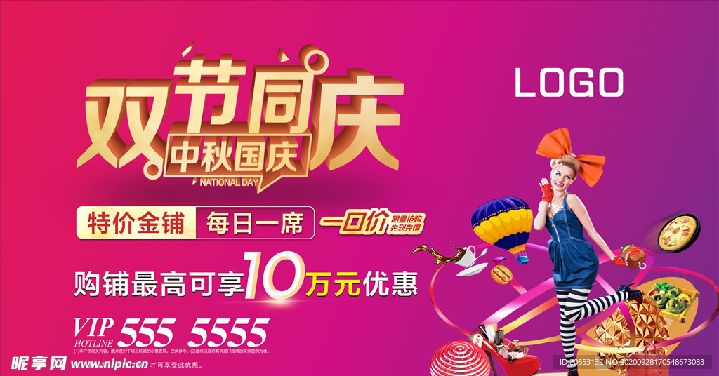 商业广告