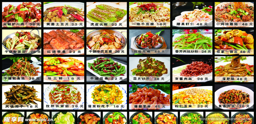 菜牌