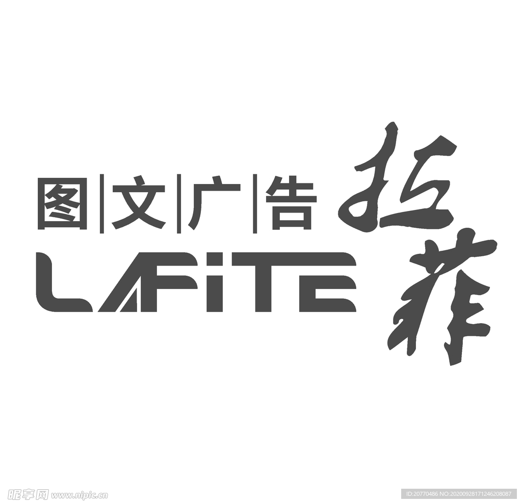 广告图文标志