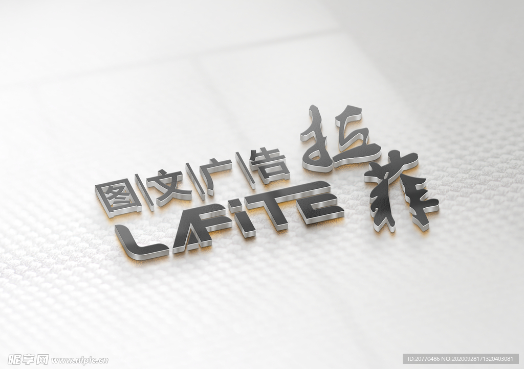 拉菲图文广告