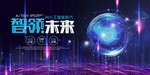 科技