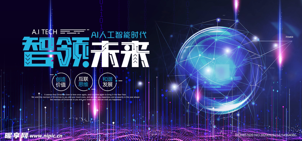 科技