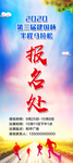马拉松 报名处