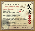艾灸