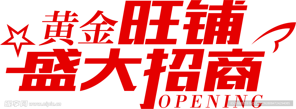 盛大招商