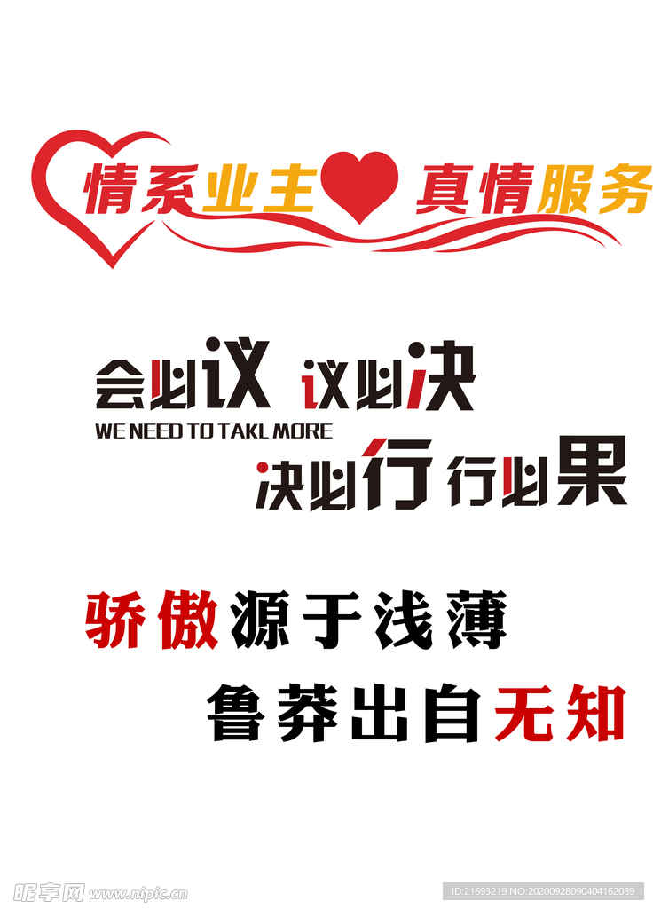 文化字