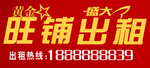 出租