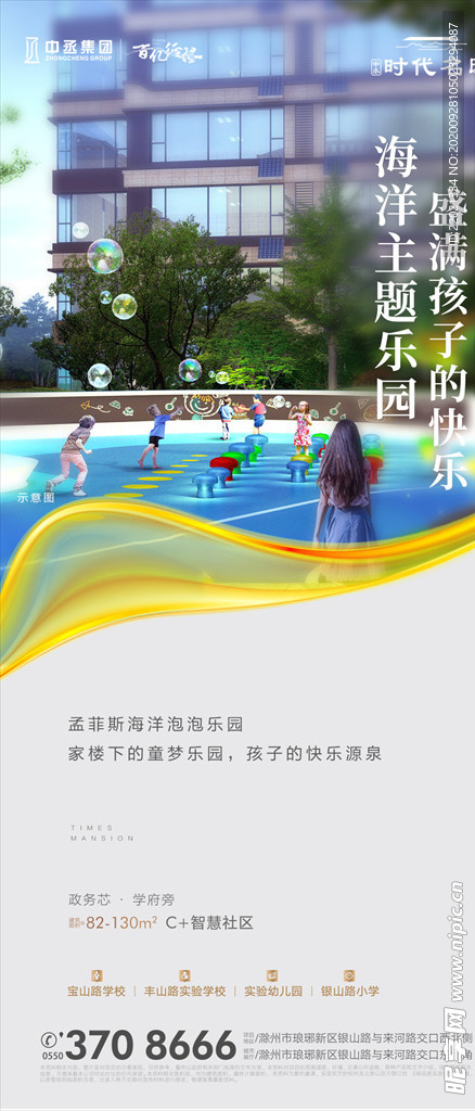 公园地产飞机稿