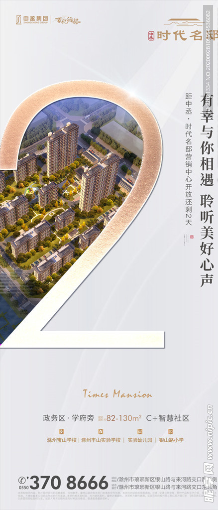 开放倒计时