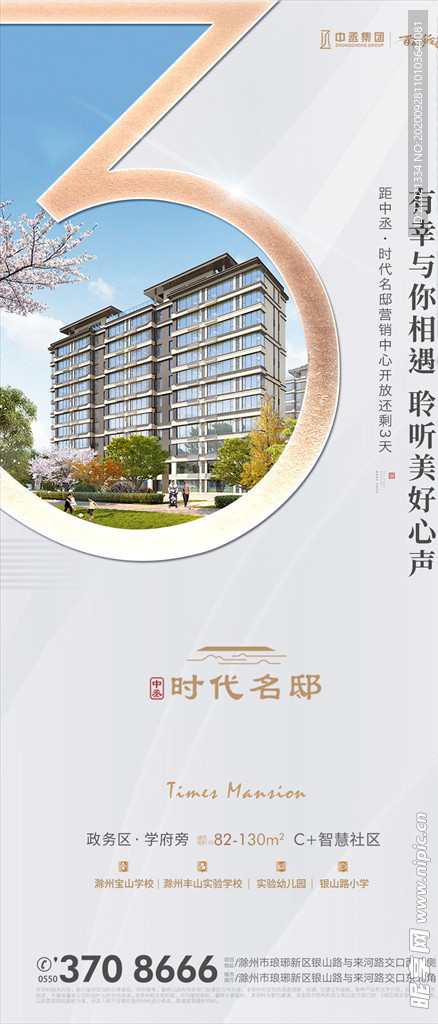 开放倒计时