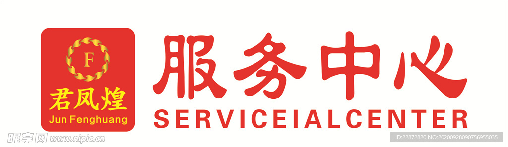 君凤煌门头