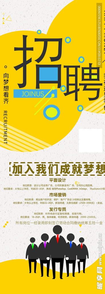 招聘