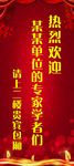 热烈欢迎