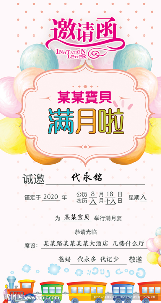 满月函