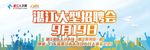 网络招聘